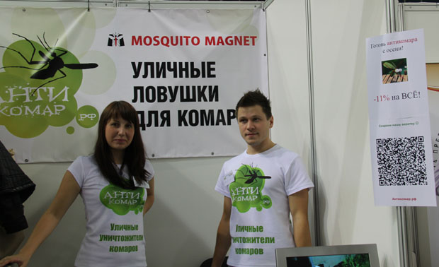 Антикомар - Mosquito Magnet, участие на выставке.